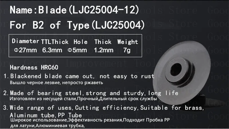 B2 of Blade 1pc LIJIAN инструмент для резки труб 3-22/32 мм 6-42 мм 14-63 мм для медного алюминия высококачественный твердость подшипника трубки режущий инструмент - Цвет: B2 of Blade 1pc