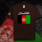 Футболки для афганских мужчин, футболки 2017 года, футболки национальной сборной, футболки из 100% хлопка, футболки для тренажерного зала, спортивные футболки, AFG, ислам, пашто