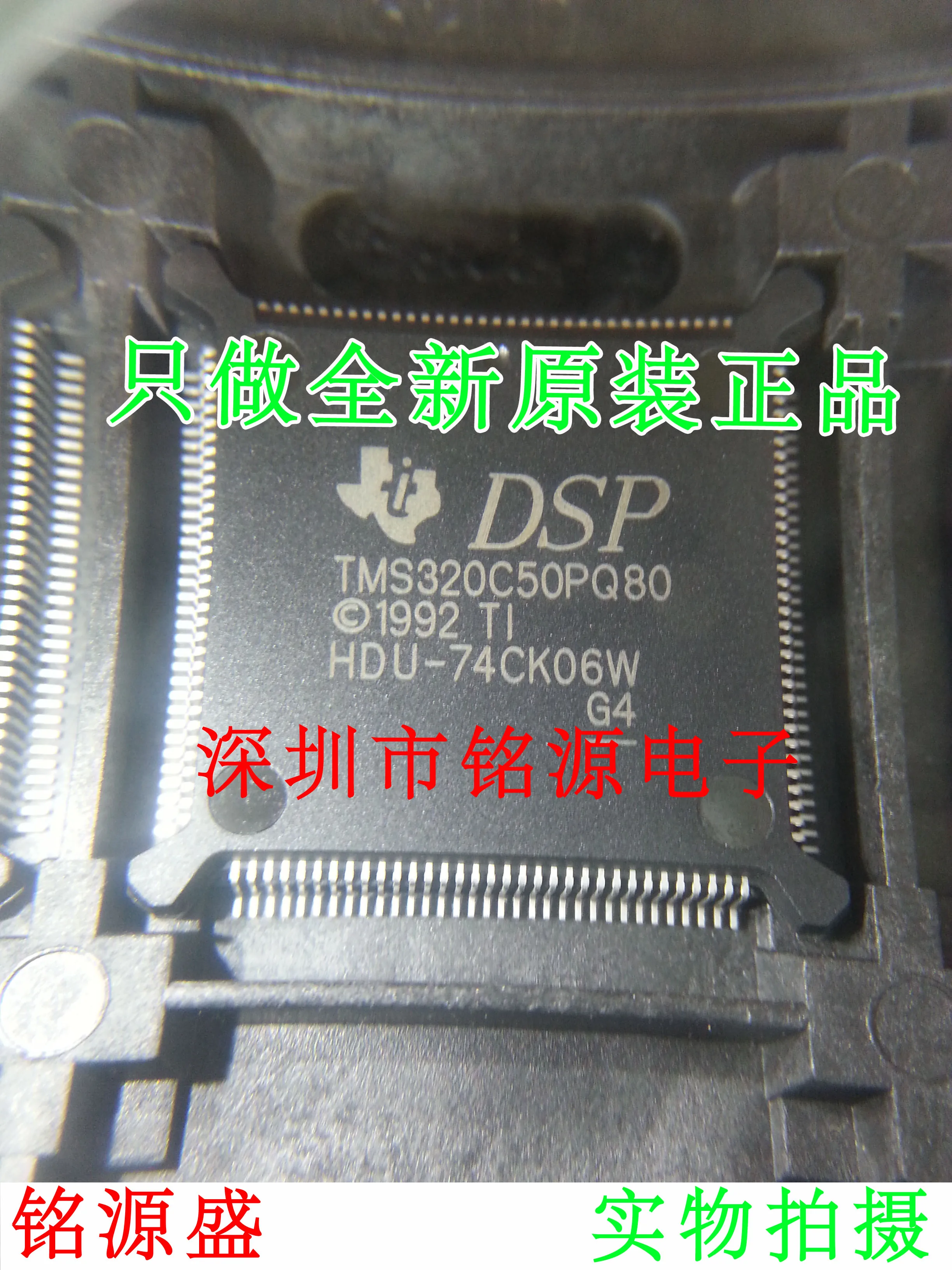

Бесплатная доставка TMS320C50PQ80 BQFP132