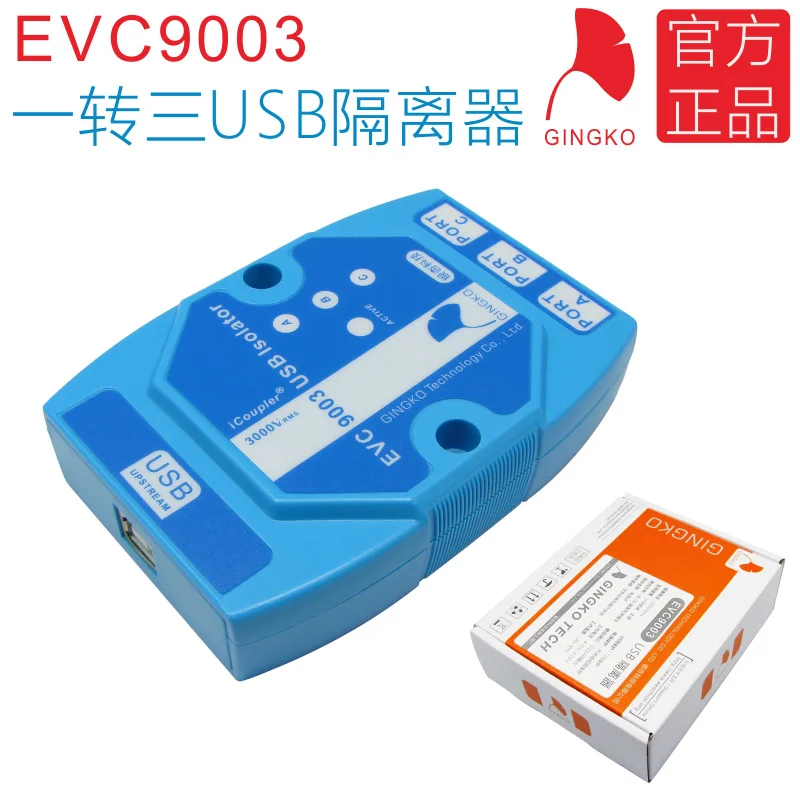 USB-изолятор 1-3 цифровой изоляционный концентратор для аудио/сигнала/источника