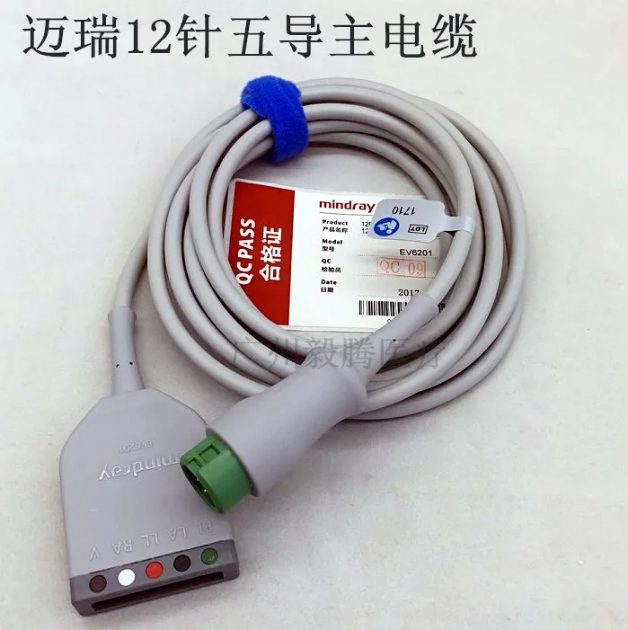 Для Mindray T5 / T8 12 pin 3 lead 5 Split Main Cable Defibrillation EV6201 Cable Компьютерные кабели и разъемы 
