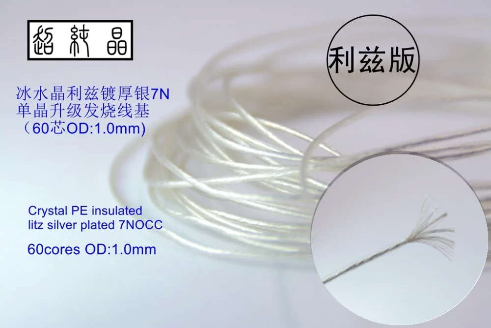 

Мягкая кристаллическая изоляция из полиэтилена, посеребренный кабель для наушников 7n occ diy 60 жил/OD: 1,0 мм (Цена указана за 6 метров)