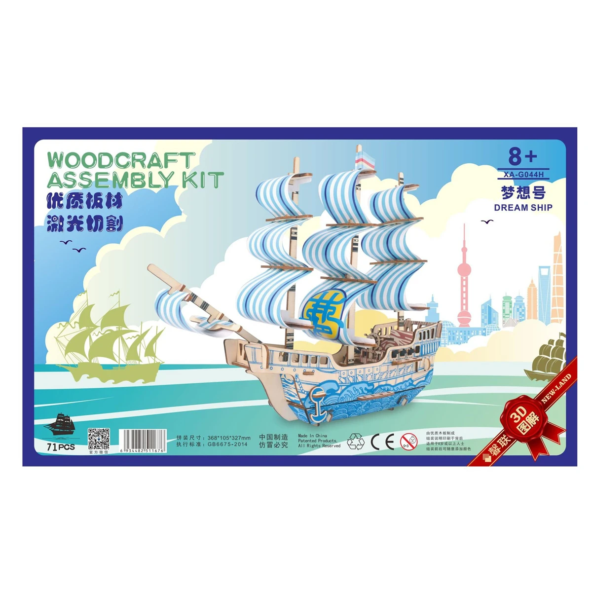 Laser Cutting New Assembly DIY Education Toy 3D Wooden Model Puzzles For Kids Gifts Of Blue Dream Ship Sailing Boat | Игрушки и хобби