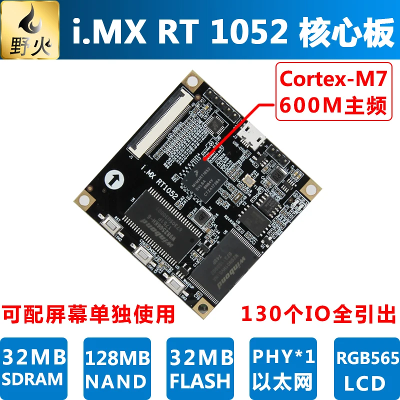 Основная плата MIMXRT1052 для развития обучающая IO все приводит к частоте 600 м ядра
