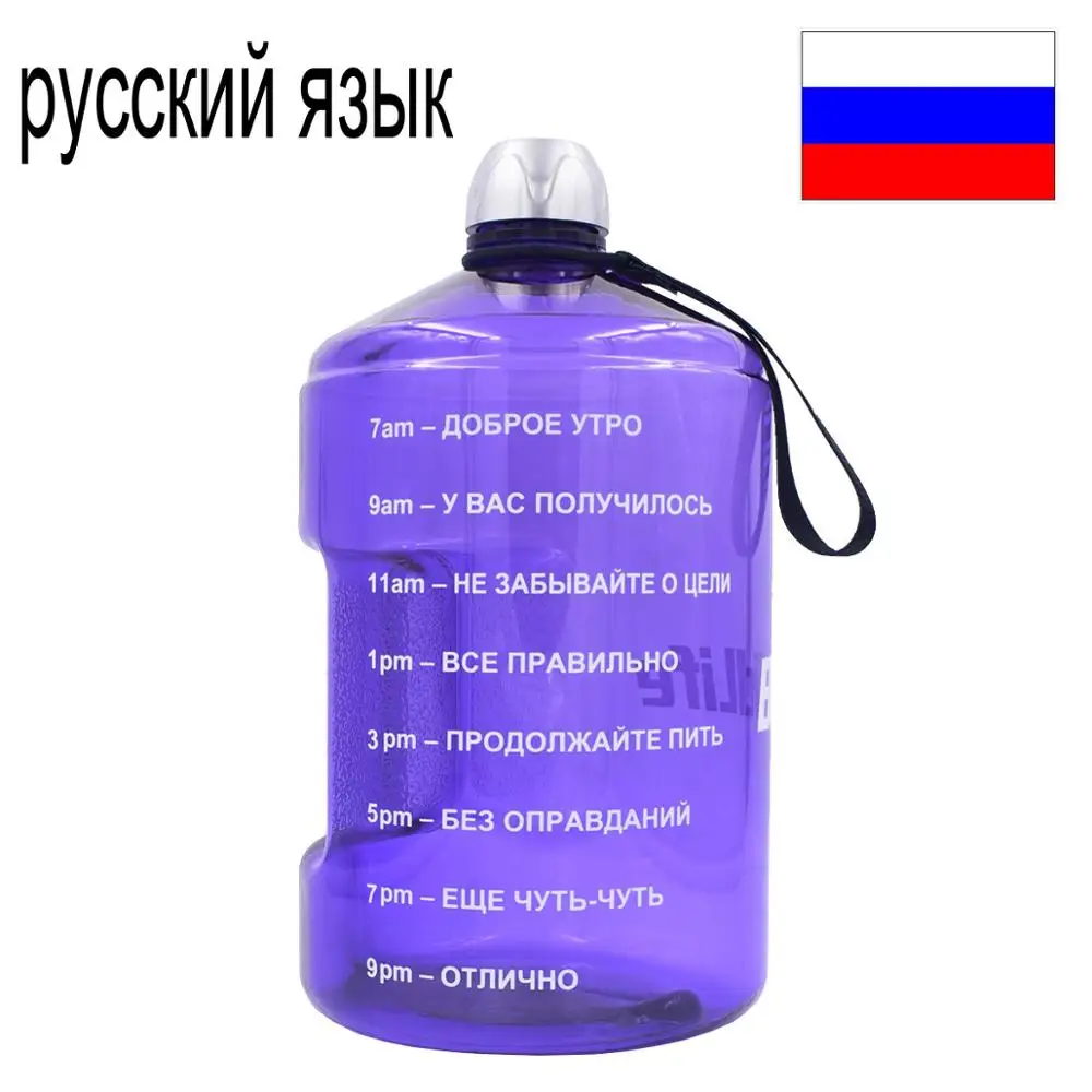 Русская версия BuildLife 1 галлоновая бутылка для воды с маркером времени 3.78L 128 OZ BPA