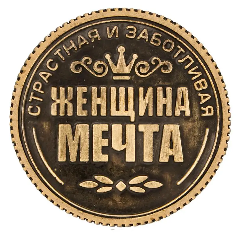 Новое российское изобретение для монет ретро дома и вечерние украшения русский