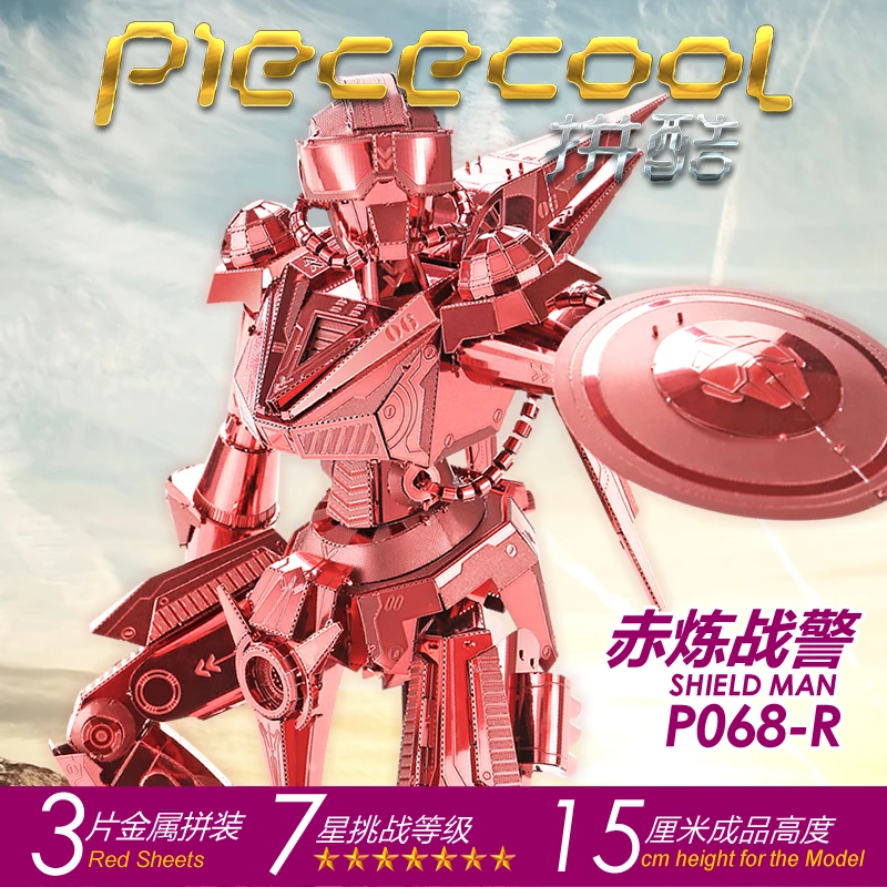 Piececool 7 звезд уровень сложности 3D металлическая головоломка &quotщит человек