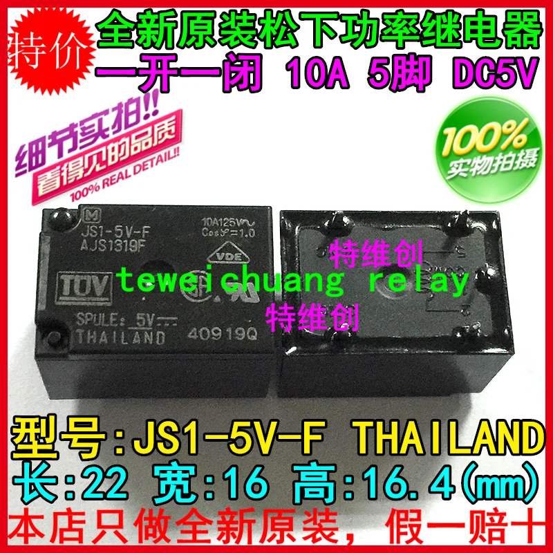 5 контактов 10A T73 реле DC5V JS1 5V DC12V 12V F DC24V 24V NEW original10 шт/партия|Реле| |