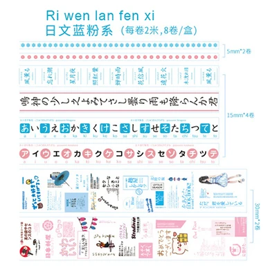 ri wen lanfen 8 шт. милые украшения прозрачные Васи клейкие Ленты Kawaii скрапбукинга DIY Планетарная маскирующая лента школьные канцелярские принадлежности учебная поддержка пули журнал - Цвет: ri wen lanfen
