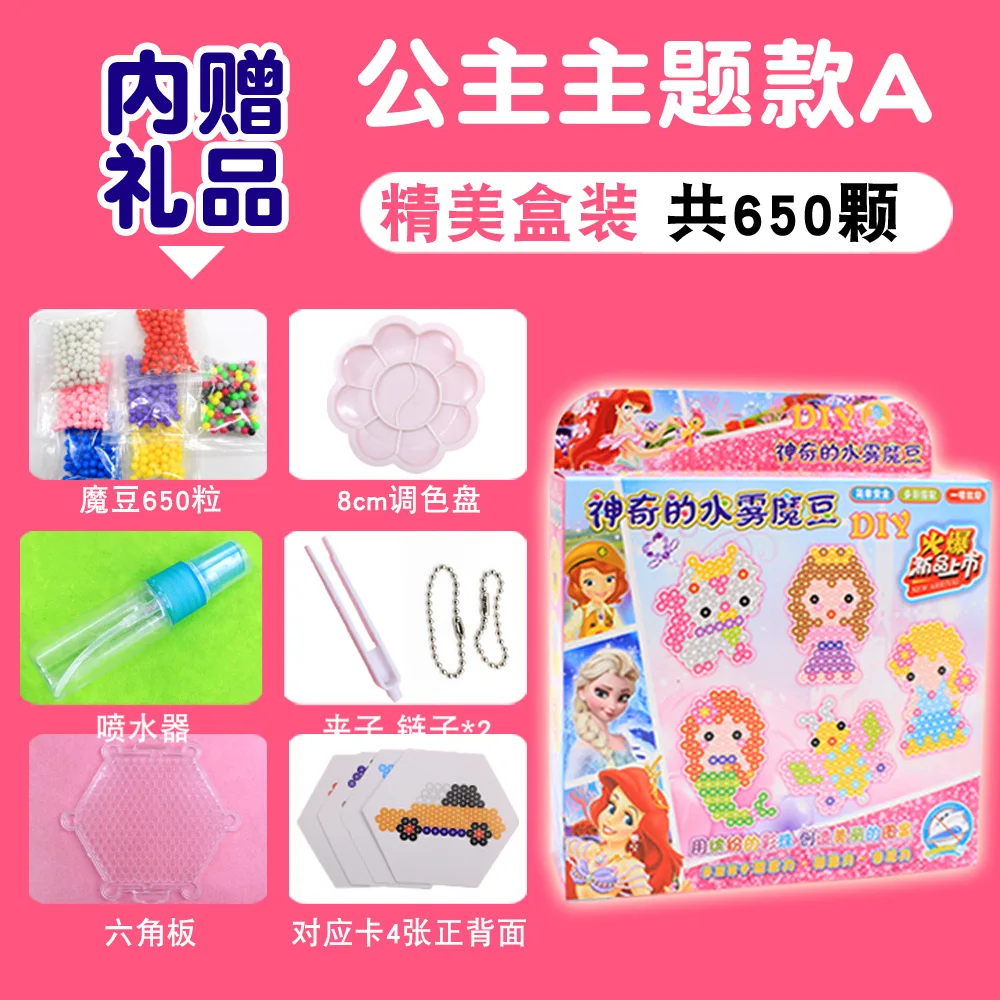 A 650 шт водяных бусин, игрушки для детей, смешанные цвета, Perlen Magic, 3D головоломка, спрей, ручная работа, сделай сам, развивающий детский набор, набор игрушек - Цвет: A