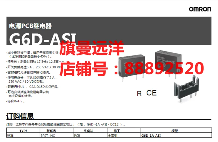 G6D-1A-ASI 5VDC 5V 5A 4-контактный DC5V | Электронные компоненты и принадлежности
