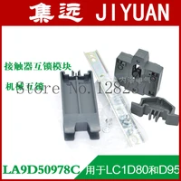 zob original contactor interlock kit la9d50978c mechanically interlocked reversing contactor assembly 10pcslot