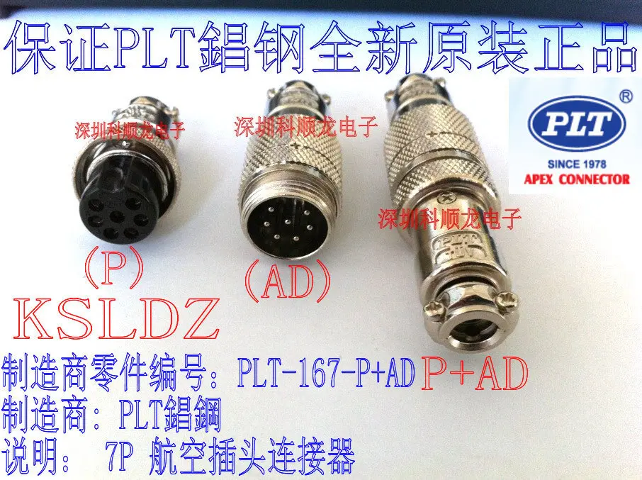 Планшетофон планшетофон разъем 7P авиационный оригинал Новинка|plug socket connector|plug