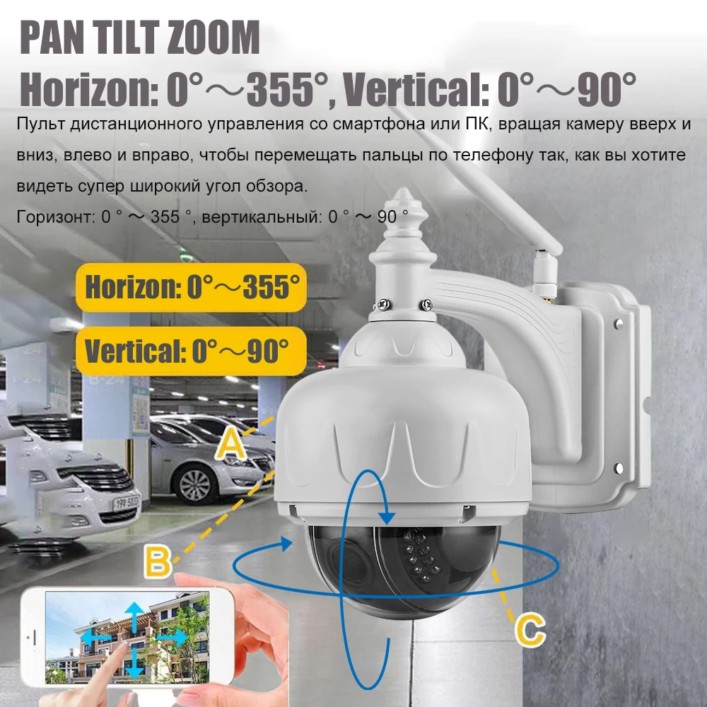 Наружная/HD 5MP PTZ ip камера Wifi P2P Onvif 2.0MP 5X зум Автофокус sd карта Auido двухсторонняя