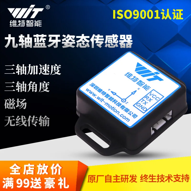 Bluetooth датчик угла акселерометр угловой измеритель скорости Беспроводная зарядка