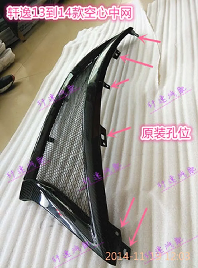 Решетка для переднего бампера автомобиля из углеродного волокна NISSAN Bluebird Sylphy 12-14