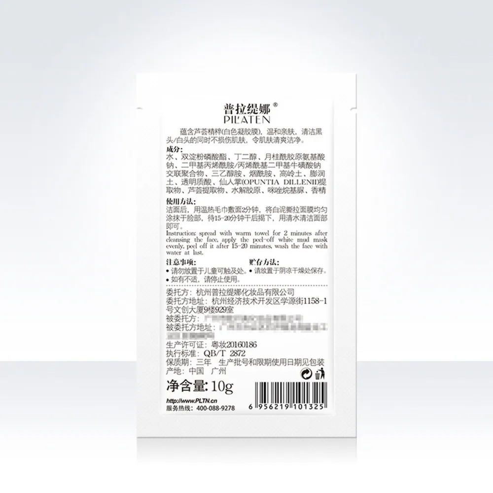 5pcs PILATEN Deep Cleansing White Clay Peel-off Mask Blackhead remover | Красота и здоровье