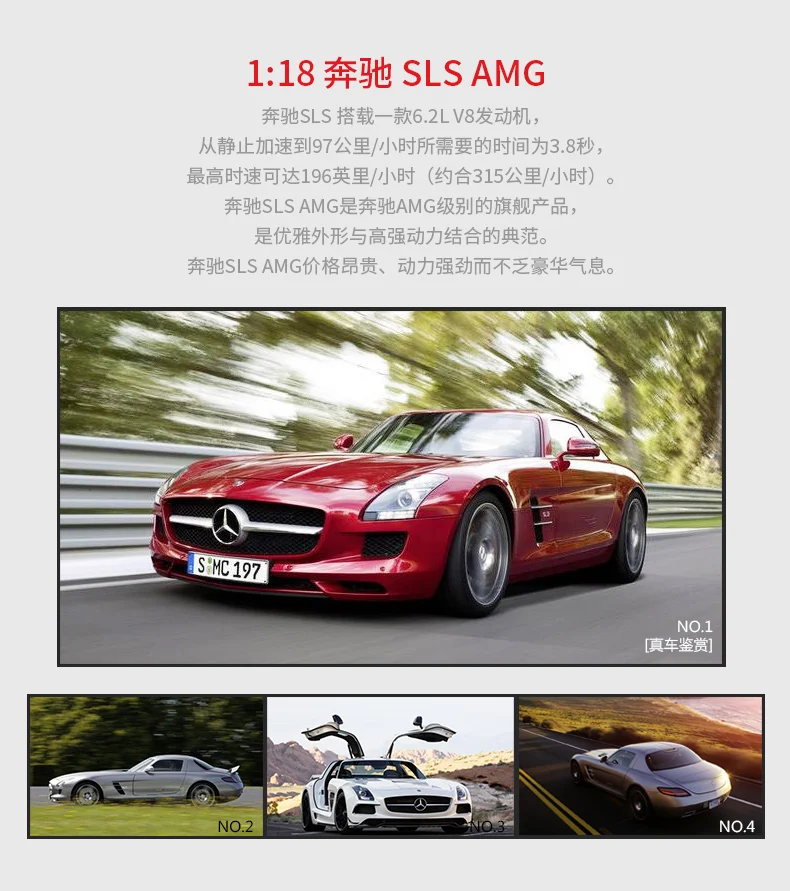 1:18 Mercede SLS модели металлического сплава автомобиля коллекция завода взрослых модель автомобиля моделирование