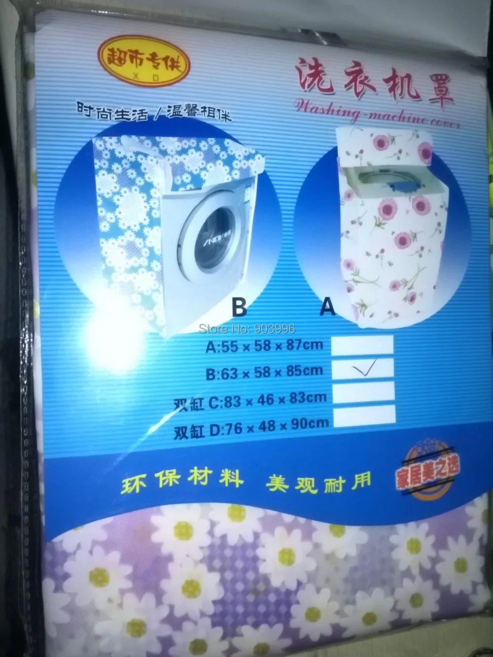 Бесплатная доставка водонепроницаемый солнцезащитный чехол для стиральной