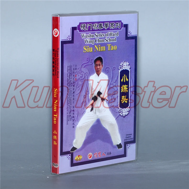 Siu Nim Tao Wushu серия Hard Wing Chun школьное кунг-фу видео английские субтитры 1 DVD | Спорт и