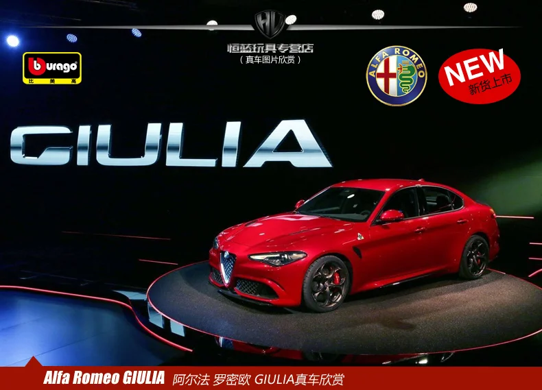 Новое поступление Maisto Bburago 1:24 Alfa Romeo GULIA модель спортивного автомобиля литая модель автомобиля игрушка для детей подарки с коробкой