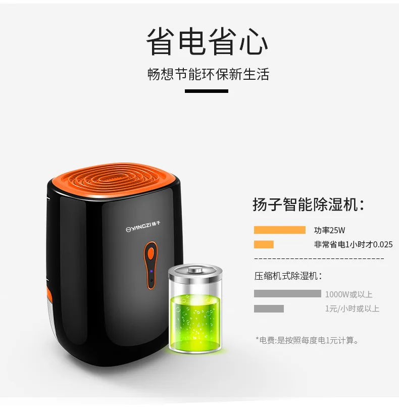 YANGZI осушитель бытовой спальня немой осушитель воздуха для подвалов гигроскопический осушитель воздуха