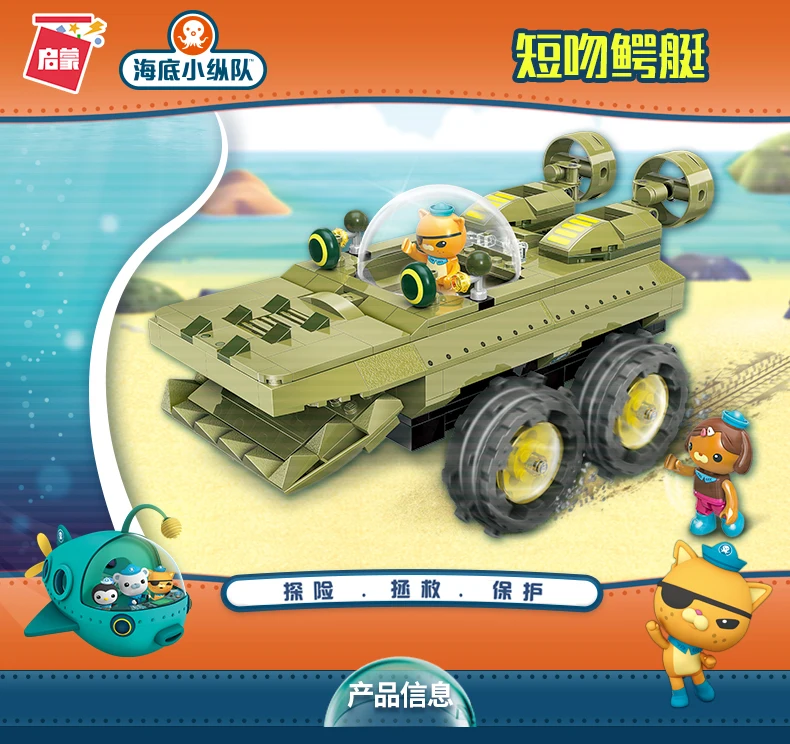 Игрушки и хобби Barnacles Kwazii песо Tweak The Octonauts строительные блоки модельные наборы детские игрушки, совместимые с Duplo 3713