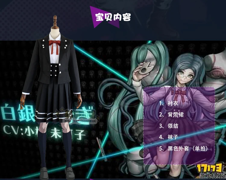 Новинка года аниме Danganronpa V3 Shirogane Tsumugi оригинальное издание JK униформа косплей костюм для женщин Хэллоуин