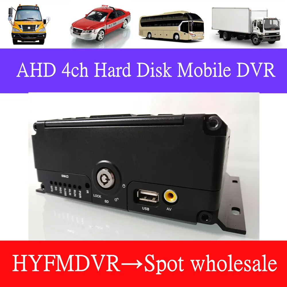 Source factory truck AHD 4CH жесткий диск для мобильного телефона dvr точечная