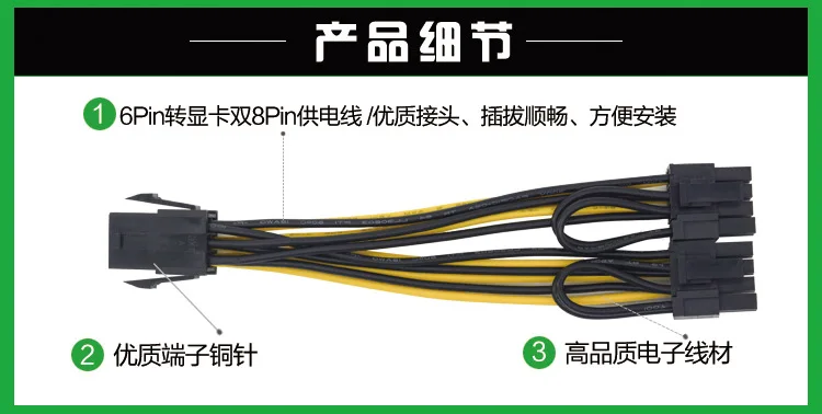 100 шт. высокое качество PCIe 6 контактный двойной 8 (6 + 2) Y образный разветвитель
