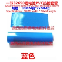100pcslot a 32650 battery package pvc battery pvc heat shrinkable film heat shrinkable insulation sleeve wholesale skin