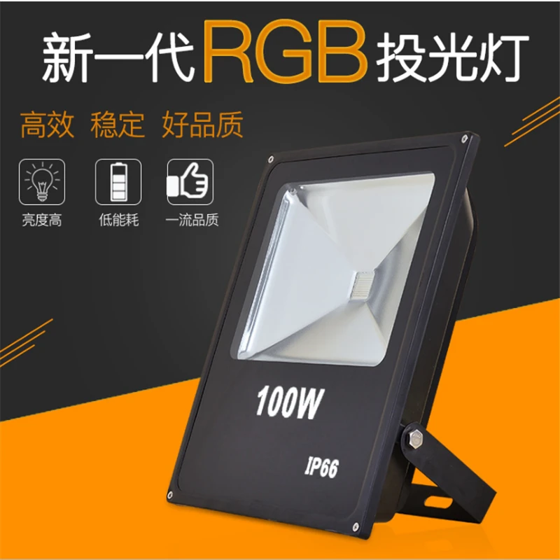 RGB прожектор красочная градация DMX сценический фонарь 100 Вт литой свет настенная