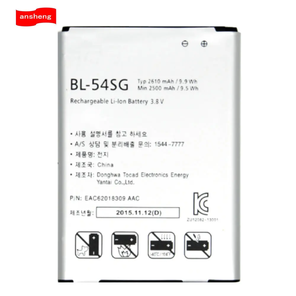 Аккумулятор для LG Optimus LTE III 3 F7 F260 L90 D415 US780 LG870 US870 LS751 P698 BL 54SG MAGNA H502 2540
