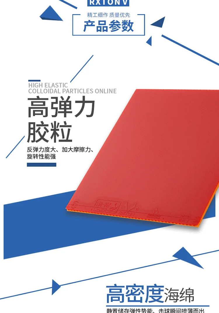 WANG HAO LOKI RXTON 5/RXTON V высокоскоростная губка для настольного тенниса резина/резина для пинг-понга
