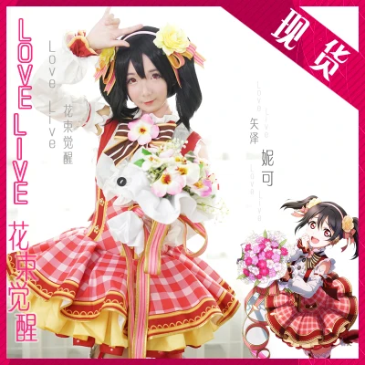 Lovelive костюм для косплея Love Live Cosplay женское платье с цветочным рисунком |