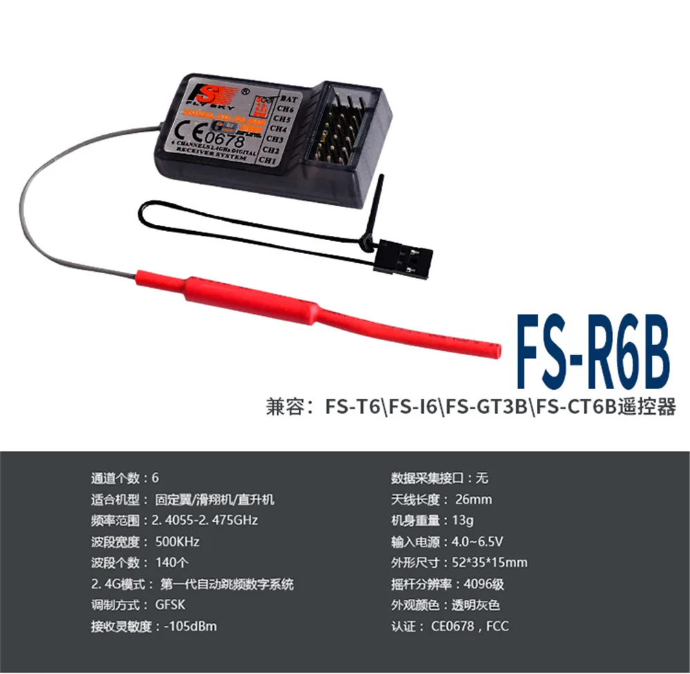 FSFlysky приемник FS-GR3E FS-A6 FS-R6B FS-X6B FS-iA6 FS-BS6 FS-A8S FS-R9B FS-iA10 FS-iA10B RC приемник передатчик Flysky