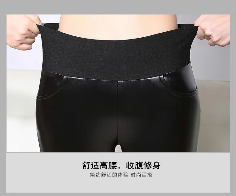 Большие размеры 6XL зимние штаны женские брюки из искусственной кожи бархатные с высокой талией утолщенные повседневные леггинсы обтягивающие узкие брюки для работы