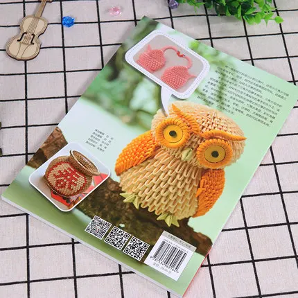 Китайский Японский оригами 3D Бумажная книга лебедь Ваза Сова корзина для