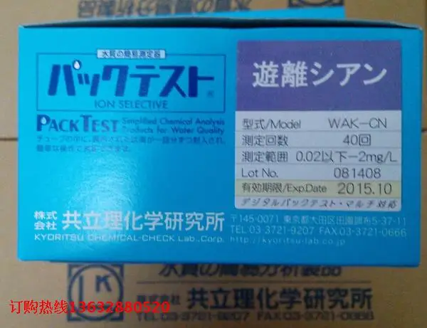 値段 Ikide-韓国産の高品質テストキット,日本の金属アナライザー