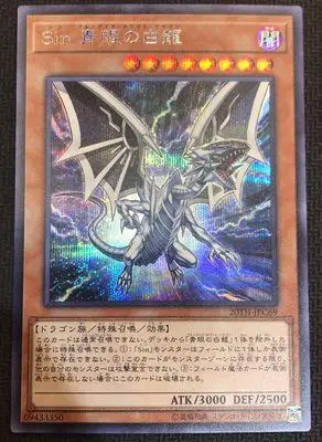 1 шт. Yu Gi Oh игровая карта классический YuGiOh UR Gold Flash/UTR стерео/сер серебро сломанный волшебный Кристальный Дракон 1005 японское издание - Цвет: c
