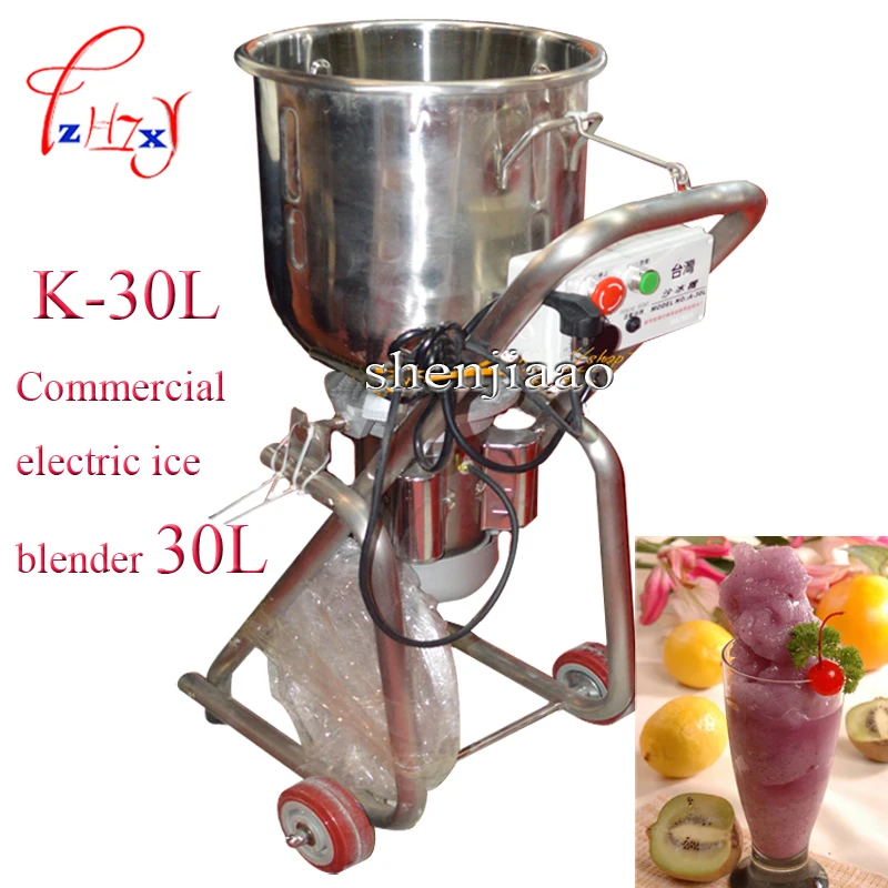 1 шт. K-30L 220В 1500 Вт коммерческий Электрический 30л блендер для льда Миксер фрукты и