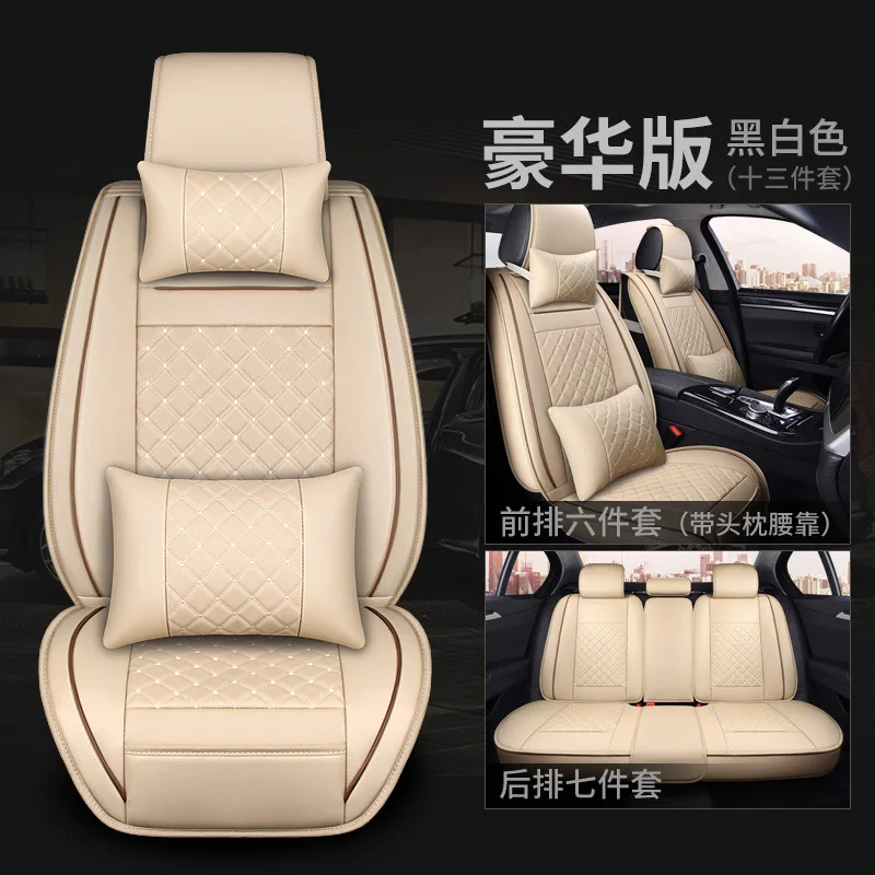 Beige hh Универсальный чехол из искусственной кожи для автомобильных сидений, чехлы для nissan Pathfinder, Navara note altima JUKE kicks LEAF almera - Название цвета: Beige hh