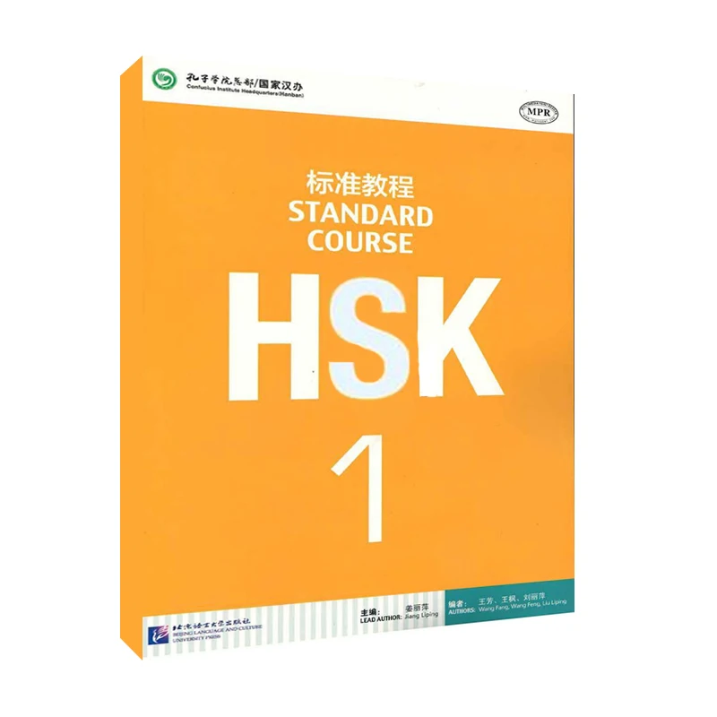 2 книги Стандартный HSK курс иностранцев Пособия по китайскому языку Уровень 1