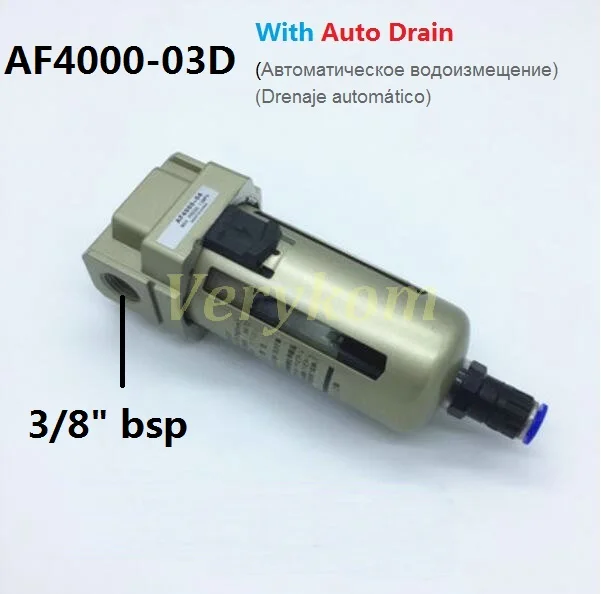 AF4000-03D Verykom пневматический AF 2000-01 5000-06 M5 до 1 дюймов 1/" 3/8" bsp компрессор воздушный фильтр чашка SMC тип Авто дренажный AF2000-02D кронштейн - Цвет: AF4000-03D