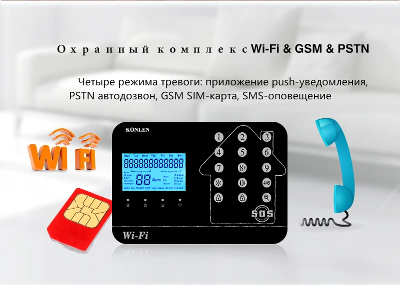 gsm wifi охранная беспроводная сигнализация для охрана дома умный дом комплект сигнализатор безопасность система датчик движения безопасности проводная оповещения смс телефон панель аларм с симкой пульт от контроль