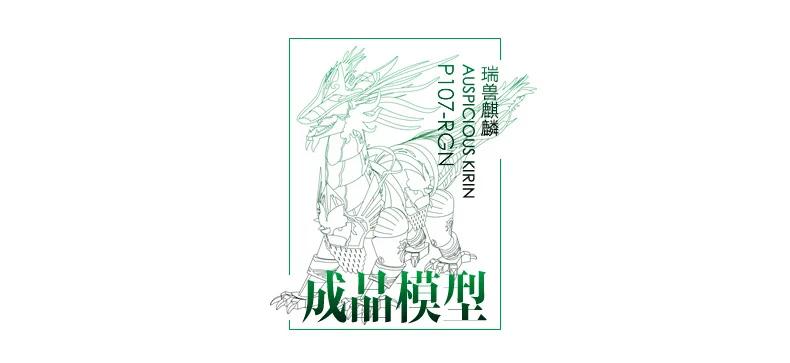 Piececool 3D металлическая головоломка благоприятный Kirin модель DIY 3D лазерная резка собрать головоломки игрушки настольные украшения подарок для детей
