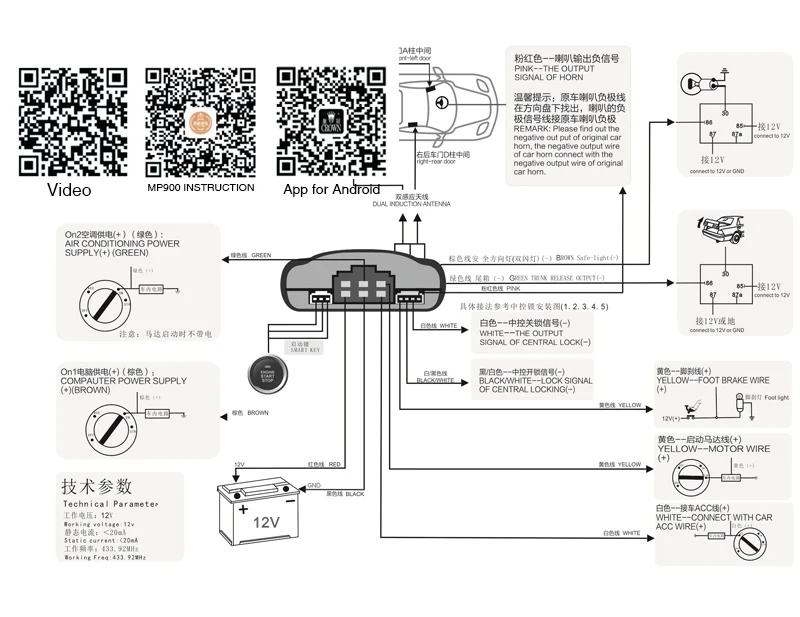 

Universal Smartphone Auto Central Locking With Remote Control For Android And IOS Keyless Entry System PKE Start Stop Button