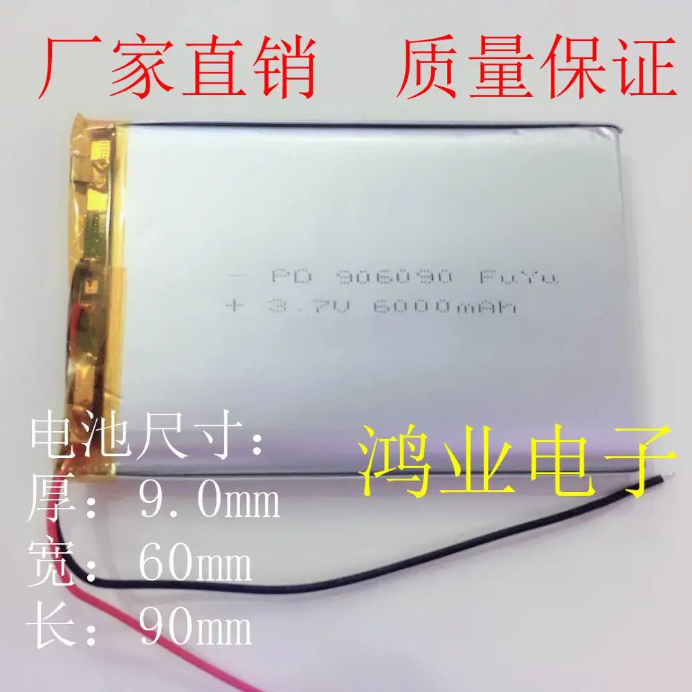 

Packet mail 3.7V polymer lithium battery 906090P 6000MAH DIY mobile power supply for large capacity