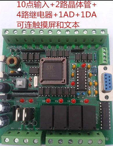 Быстрая бесплатная доставка ПЛК плата промышленная управления MCU транзистором