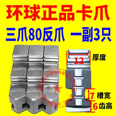 Anti-claw 80/100/125 мягкая челюсть/трехкулачковый патрон/коготь - Color: Anti-claw